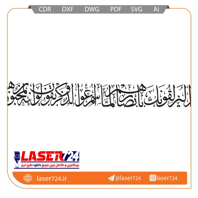 تصویر طرح و ان یکاد #1