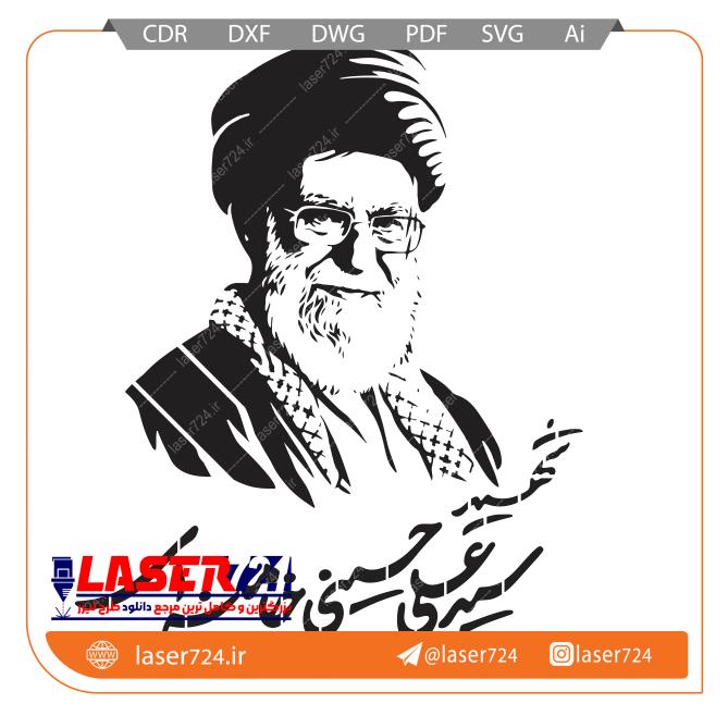 تصویر طرح شابلون شهید سید علی خامنه ای #1