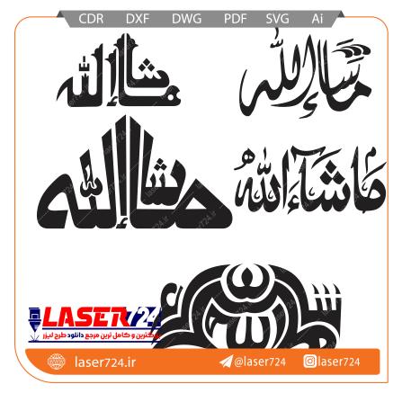 تصویر طرح وکتور ماشاالله #1
