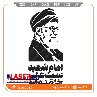 تصویر طرح شابلون امام شهید سید علی خامنه ای #1