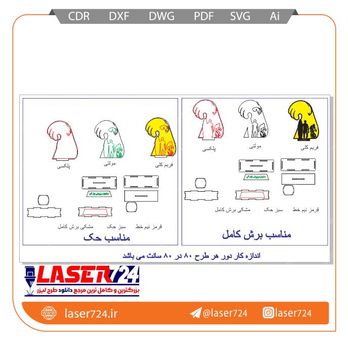 تصویر طرح لیزر تندیس ورزشی #2