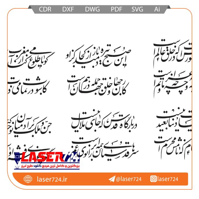 تصویر وکتور نوحه باز این چه شورش است که در خلق عالم است #1