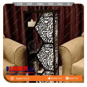 تصویر طرح بوفه دکوری #1