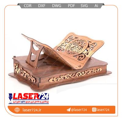تصویر طرح رحل به همراه کشو #1