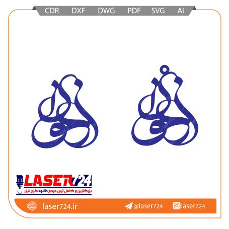 تصویر طرح پلاک اسم ارغوان #1