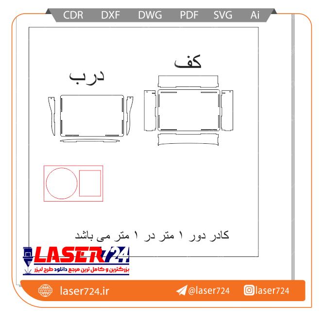 طرح جعبه کیف و کمربند تصویر شماره 3