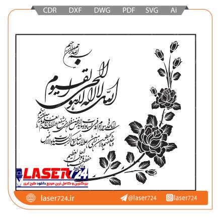 تصویر طرح آیت الکرسی #1