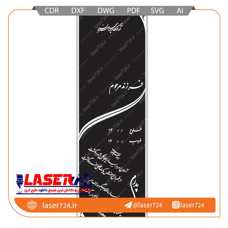 تصویر طرح رایگان سنگ لوح  #1