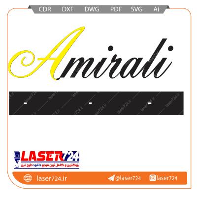 تصویر طرح تندیس اسم امیر علی #1