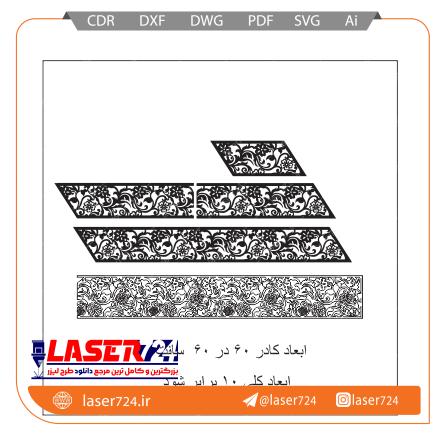 تصویر طرح برش نرده #2