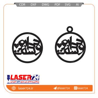 تصویر طرح پلاک دوستت دارم  #1