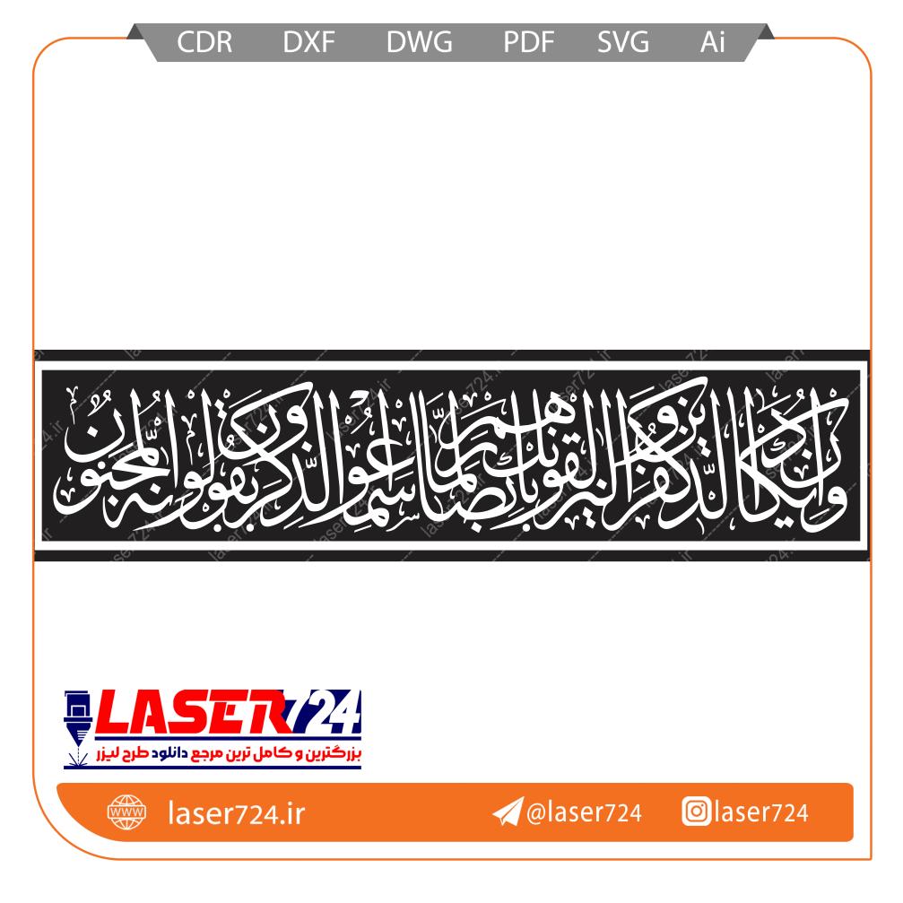 تصویر طرح و ان یکاد مستطیلی #1