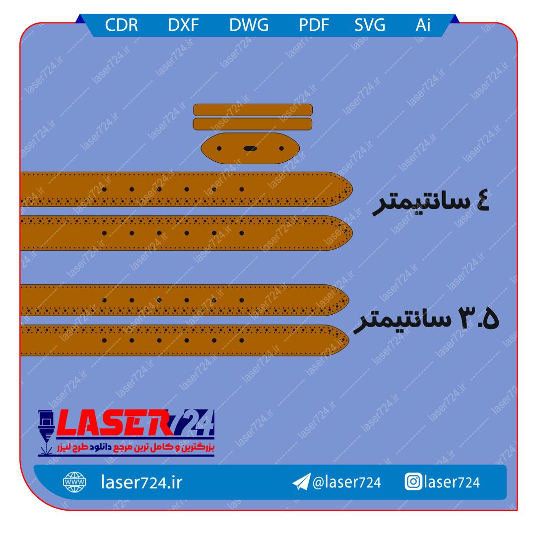 تصویر الگو و طرح لیزر کمربند  چرمی کد2 #1