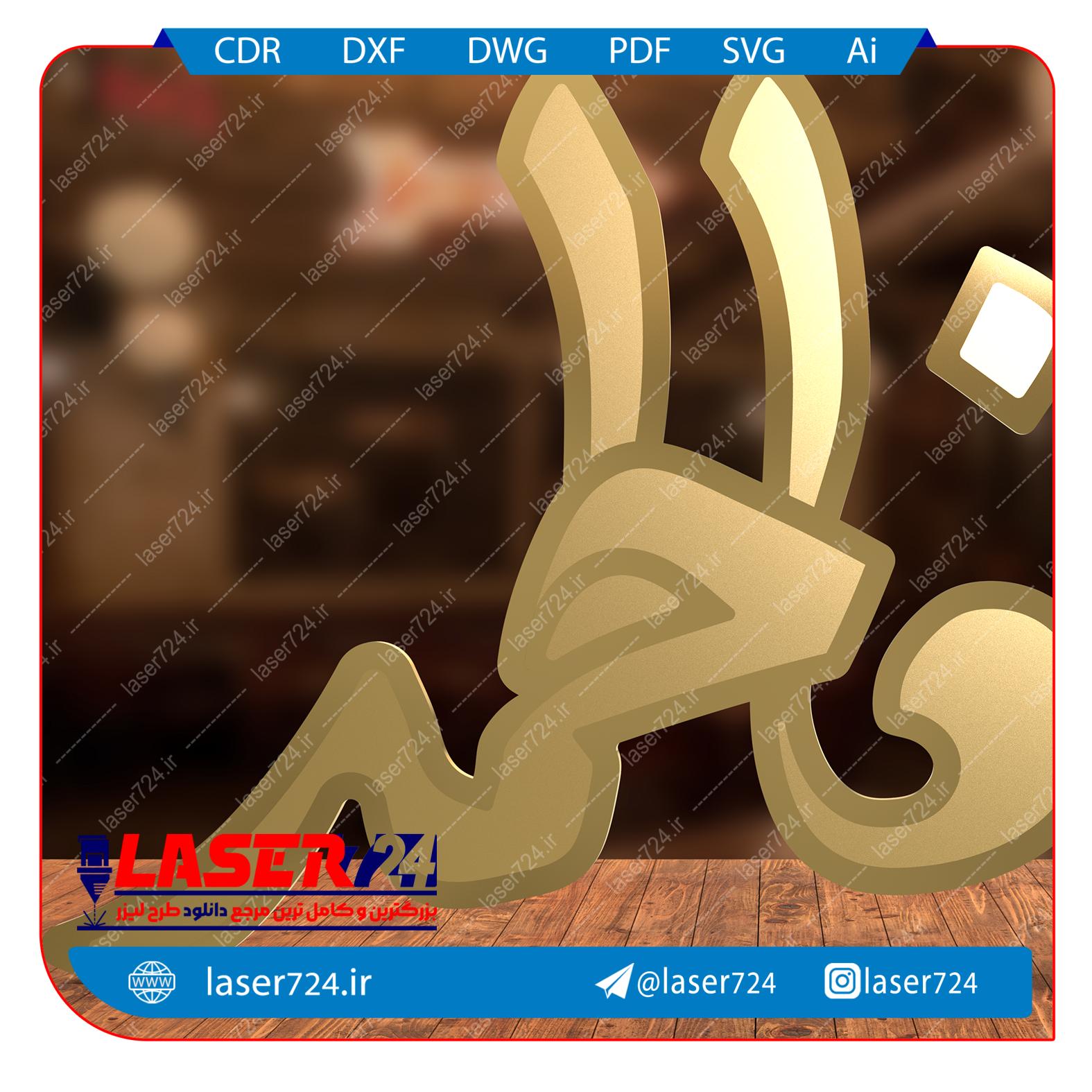 تصویر پلاک اسم فاطمه - 004 #1