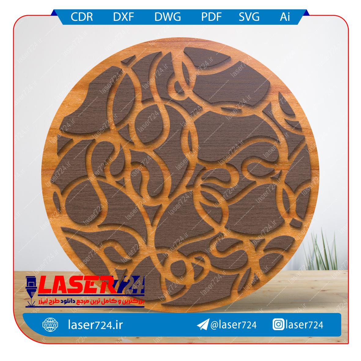تصویر تابلو برش لیزر - دیوارکوب فانتزی دایره - 149 #1