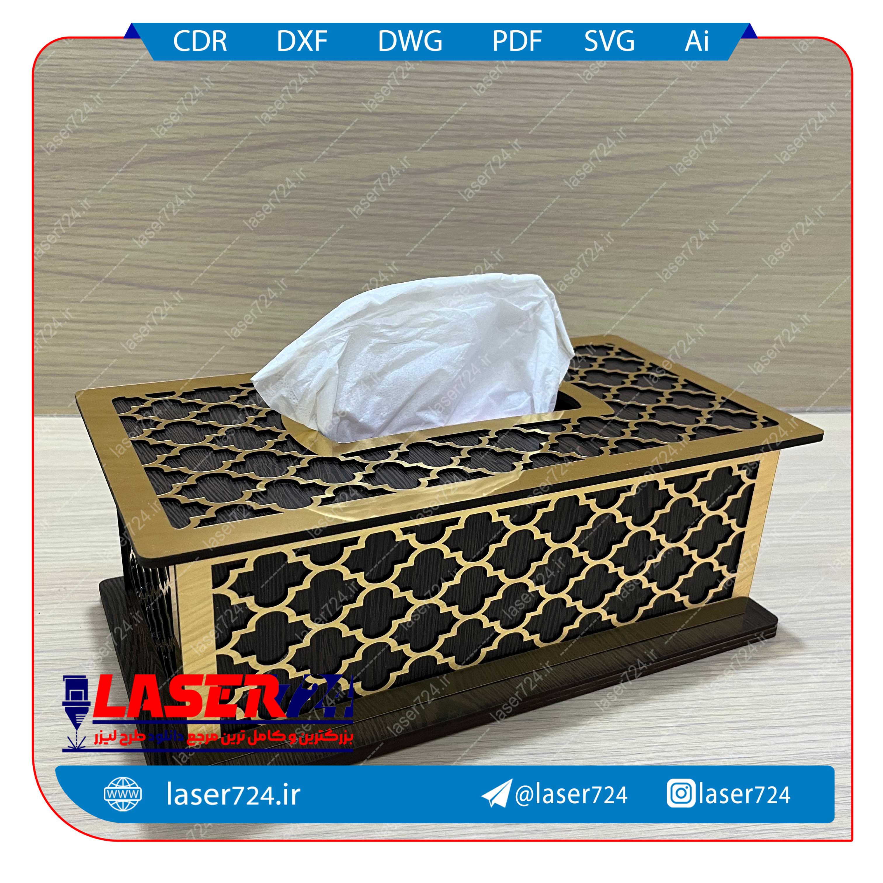 تصویر الگوی برش جا دستمال کاغذی ( بسیار زیبا و محکم ) #1