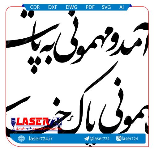 تصویر تایپو گرافی شعر مناسب با ماه رمضان شماره 1 #1