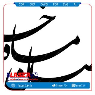 تصویر تایپوگرافی مناسب با ایام ماه رمضان شماره 2 #1