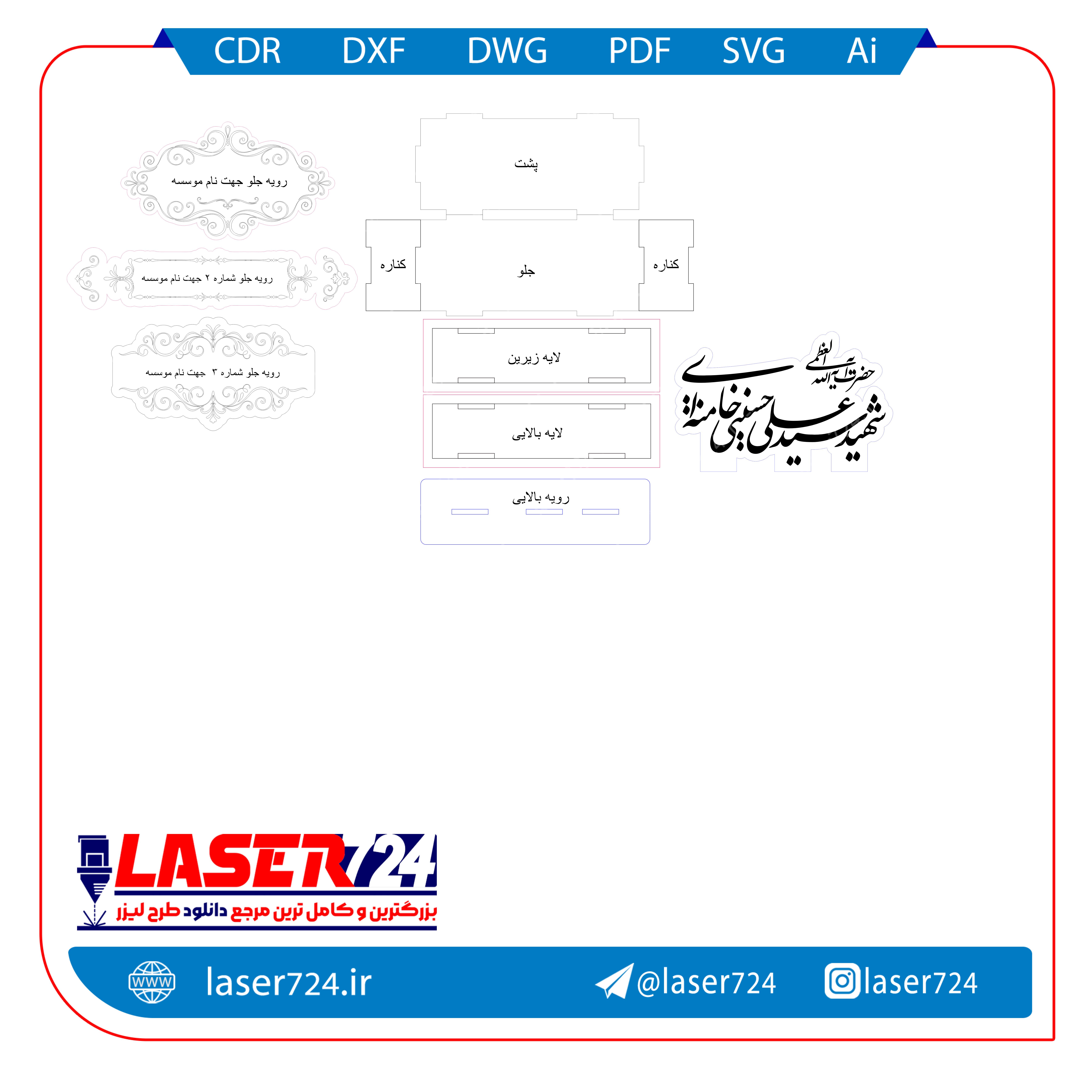 تصویر تندیس شهادت رهبر شماره 1 #2