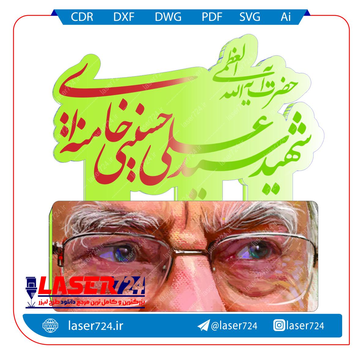 تصویر تندیس شهادت رهبر شماره 1 #1
