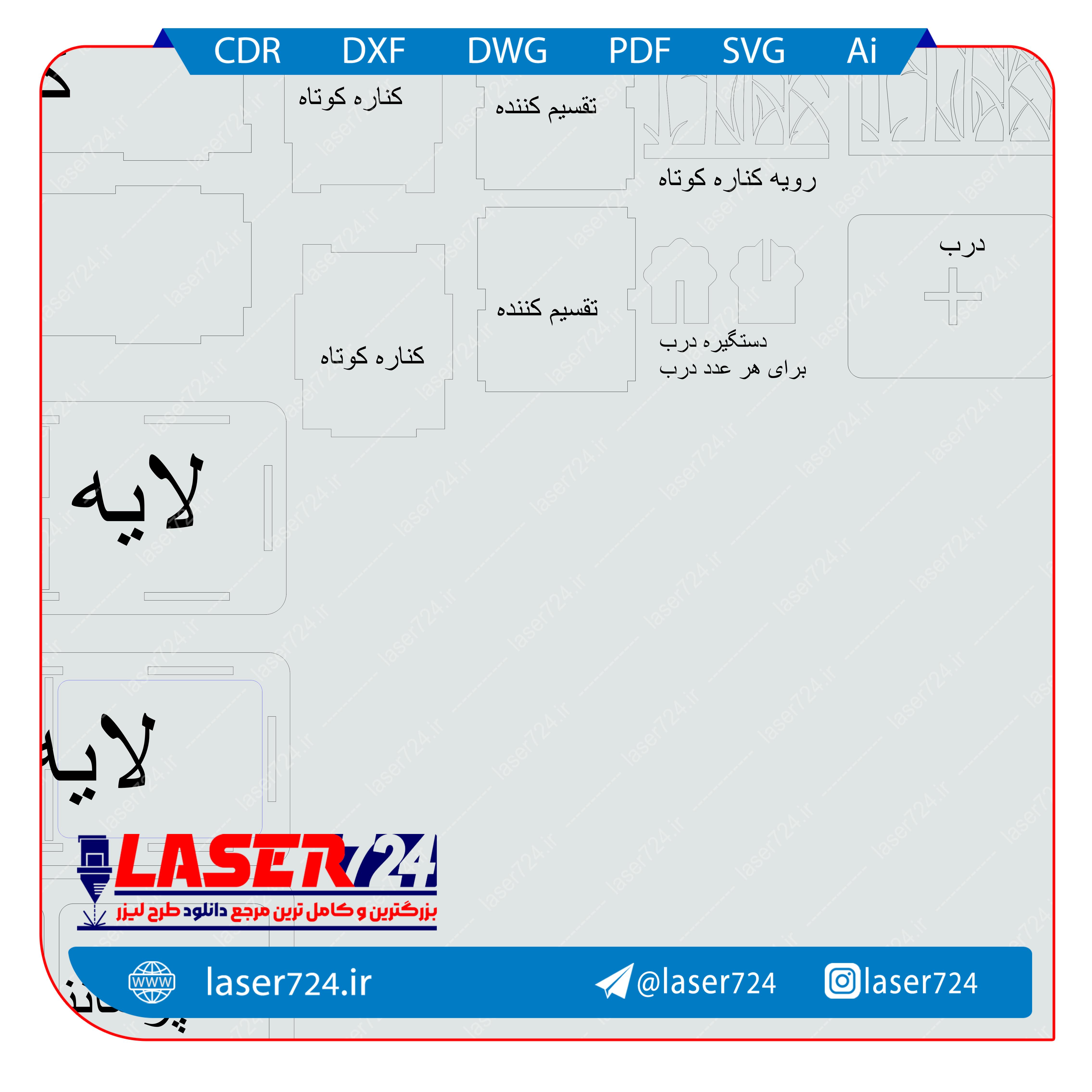 تصویر  فایل لیزری تی بگ سه تکه  #2