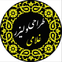 فروشگاه اینترنتی طراحی و لیزر غلامی