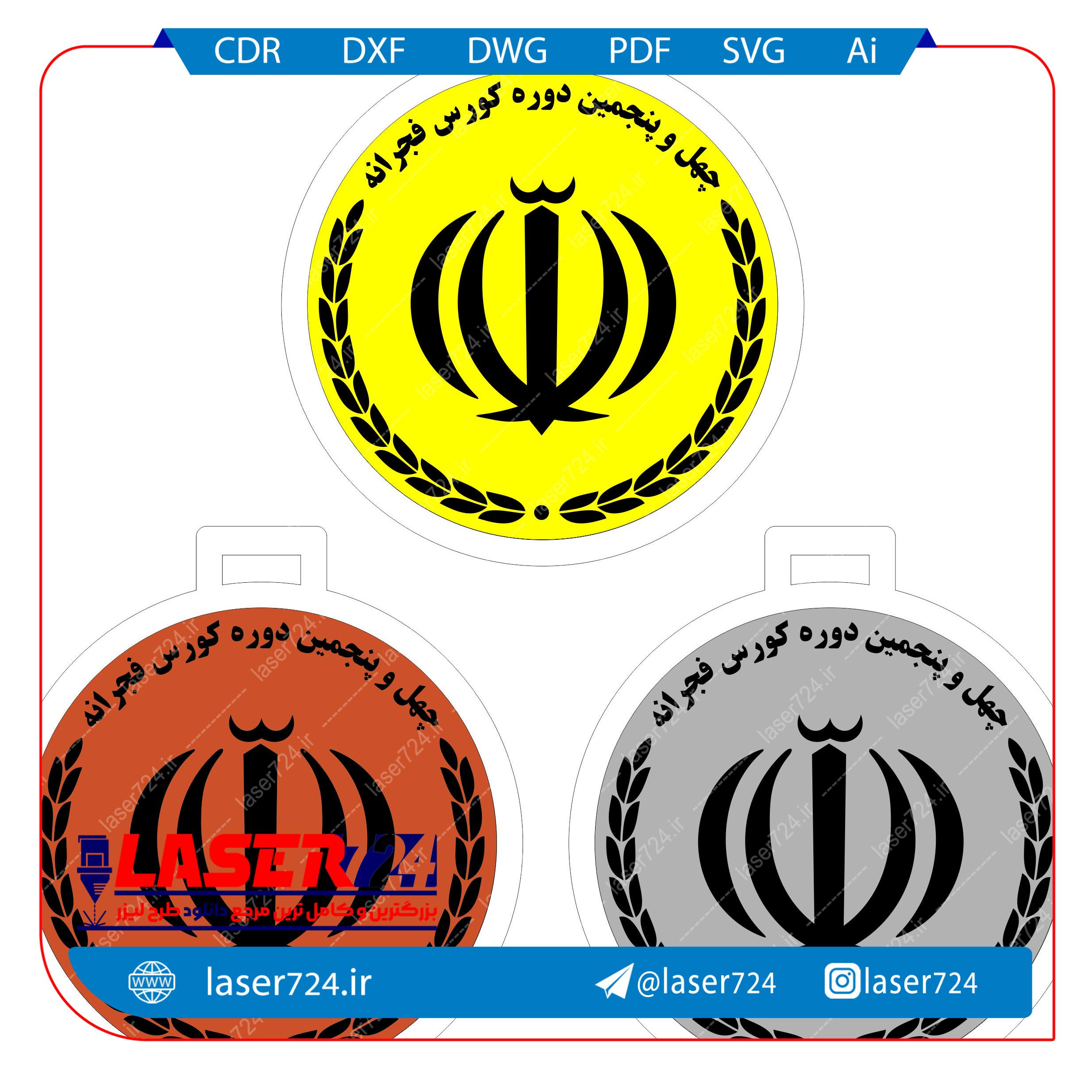 تصویر طرح دانلودی مدال قهرمانی #1