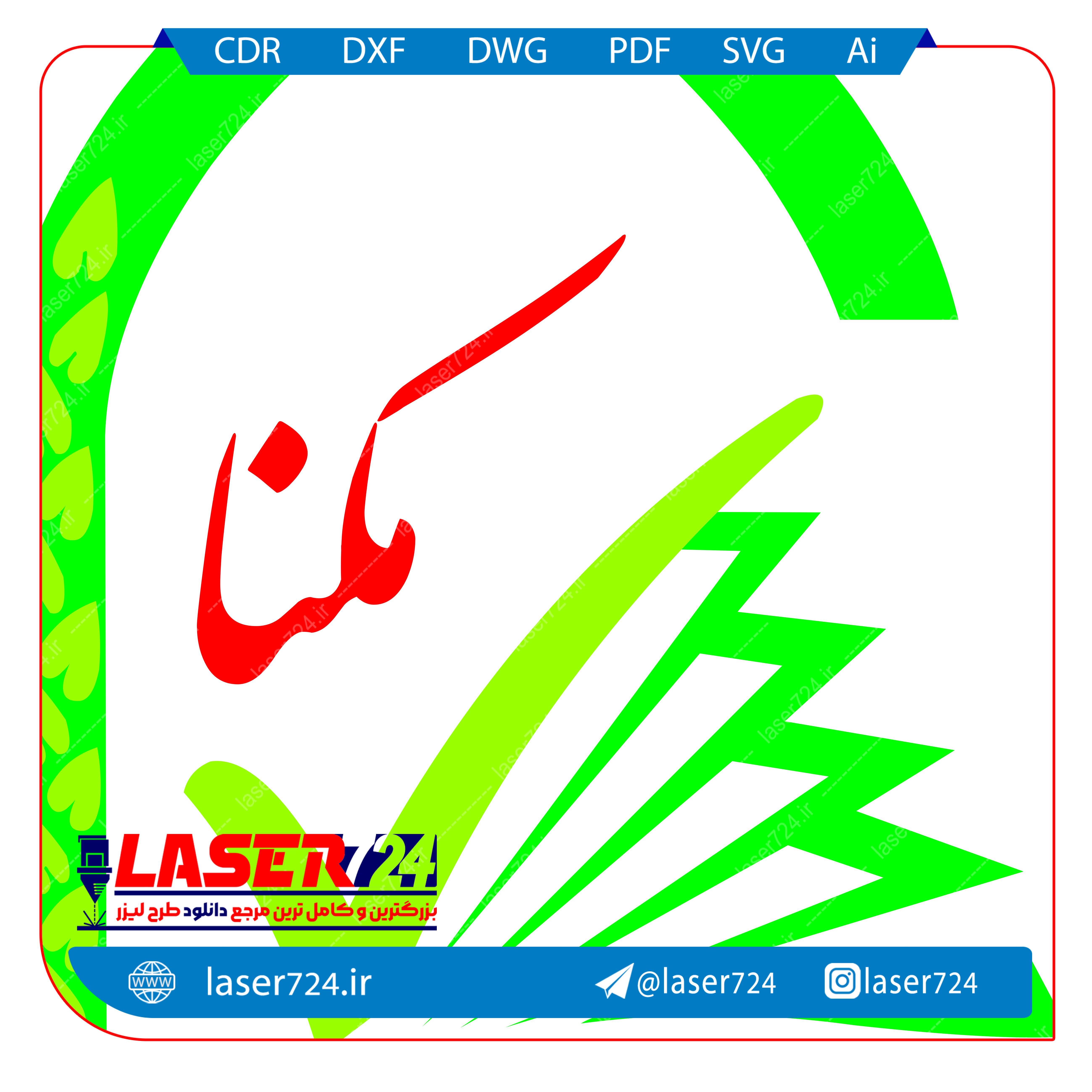 تصویر آرم نیروی انتظامی مکنا #1