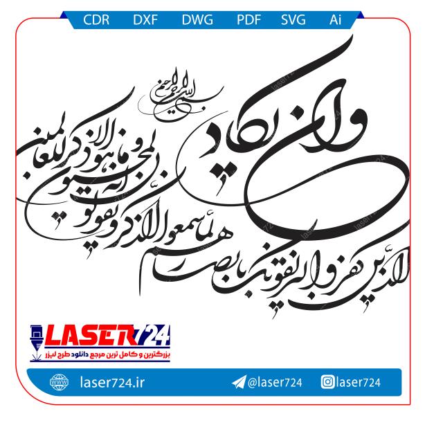 تصویر ونیکاد #1