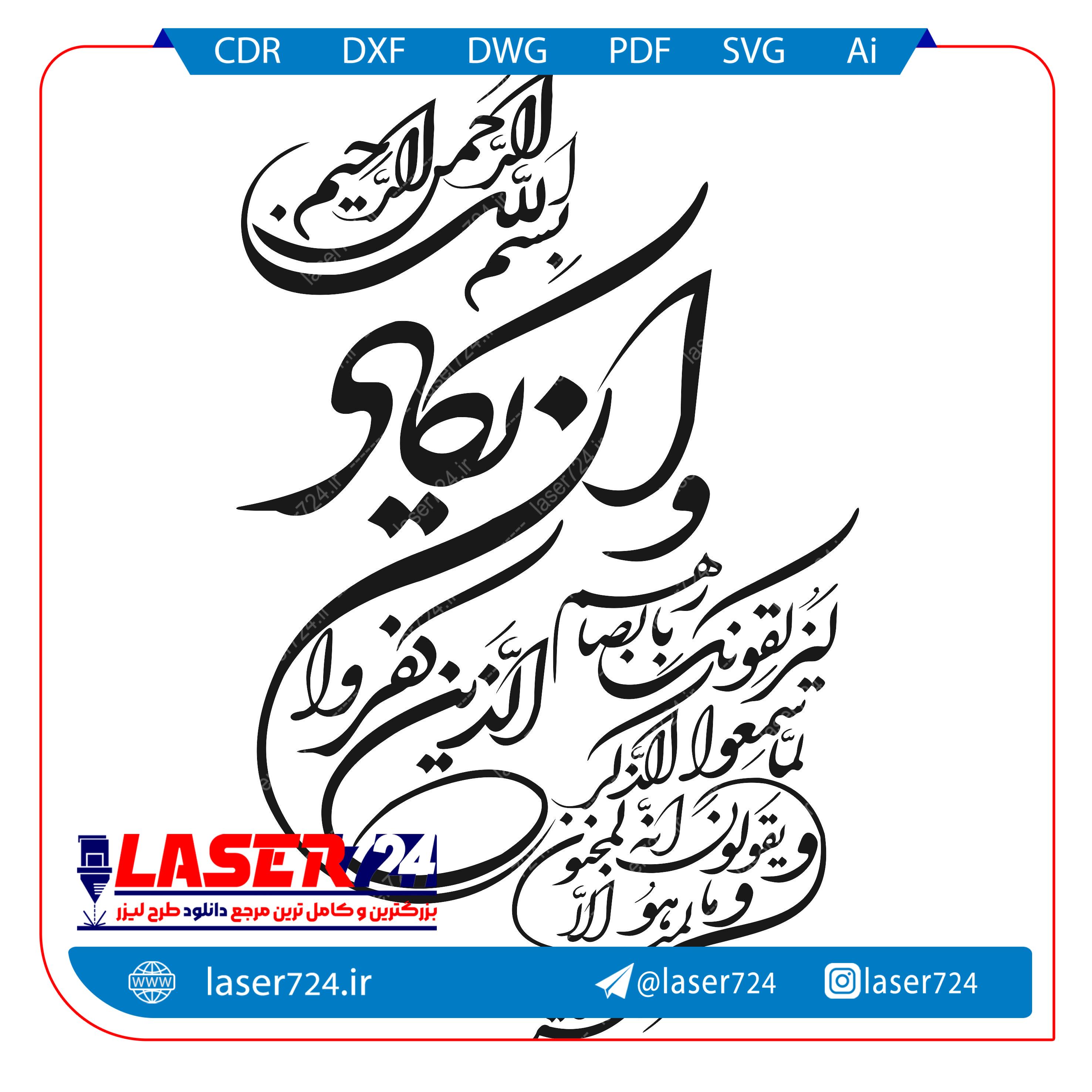تصویر طرح برش ونیکاد #1