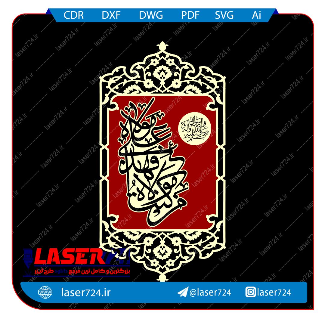 تصویر طرح تابلو معرق من کنت مولاه #1
