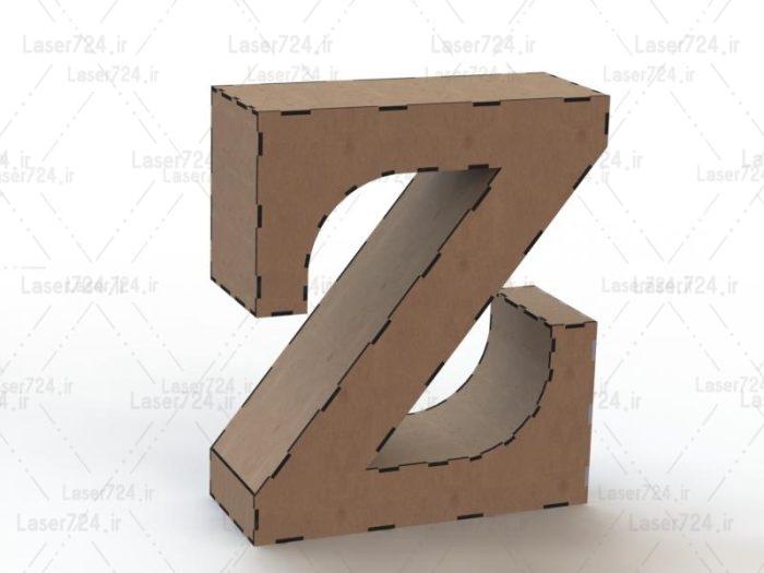 باکس حرف Z